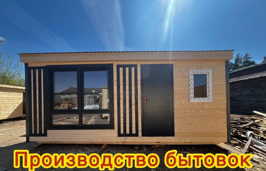 Бытовка 6×2,3 м
